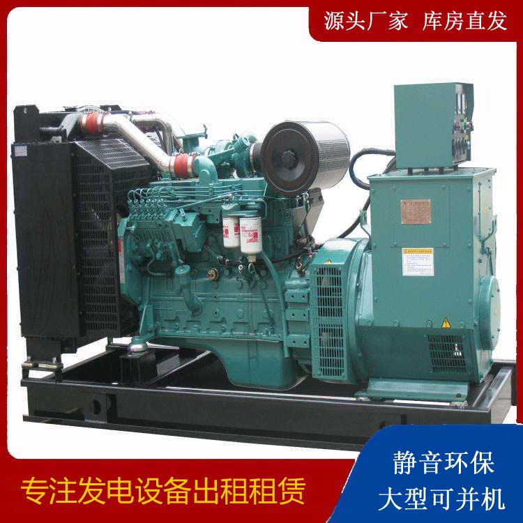 昭化出租发电机教您康明斯发电机怎样开启