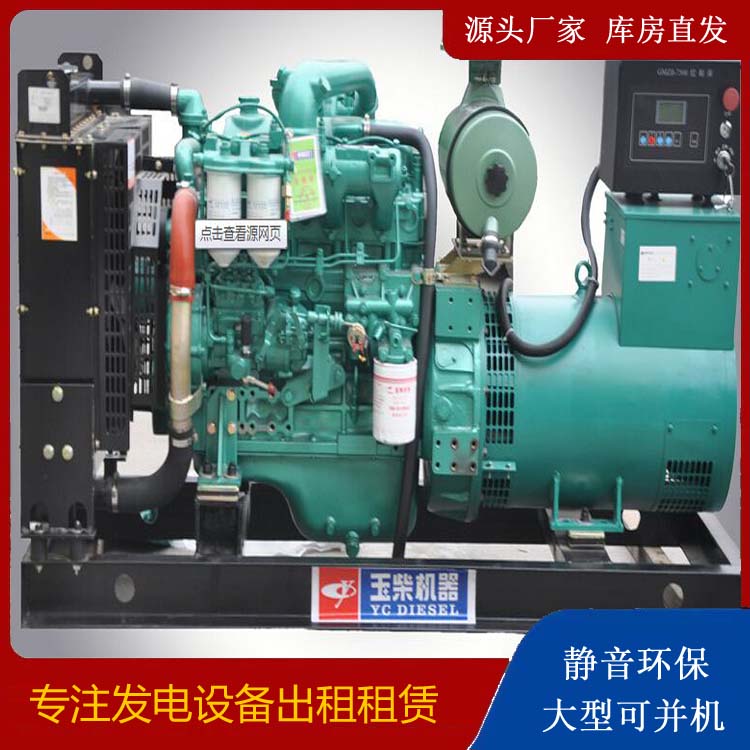昭化出租发电机 柴油发电机组安全使用注意事项